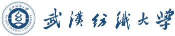 武汉纺织大学